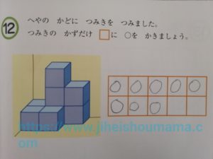 かずかたち検定のブロック問題