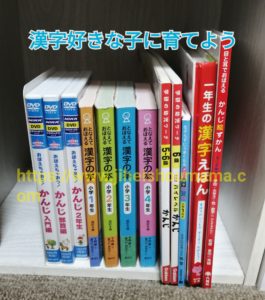 小学生の漢字の本