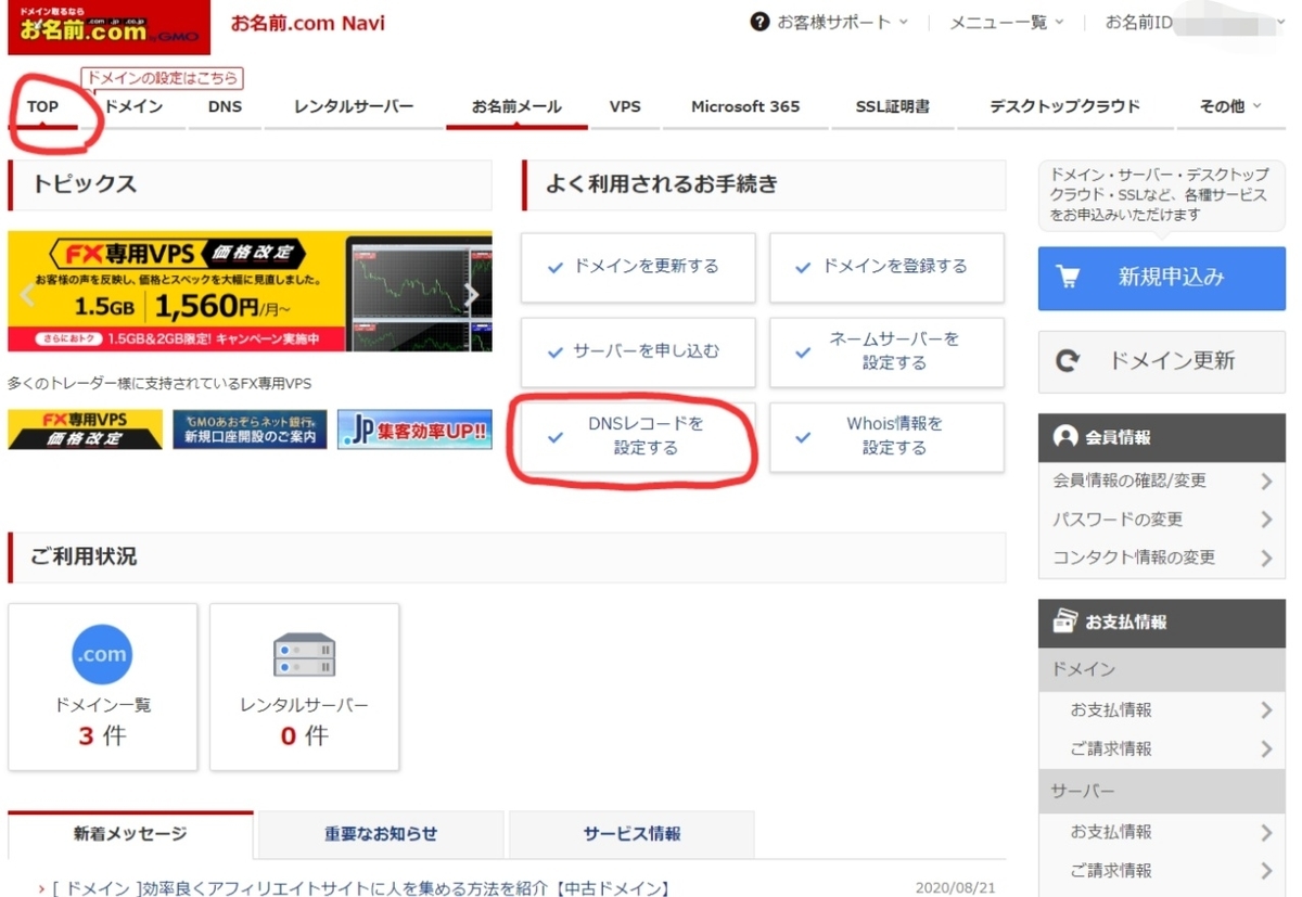 f:id:jiheishoumama:20200824214114j:plain